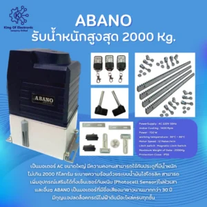 มอเตอร์ประตูรั้วรีโมท ABANO