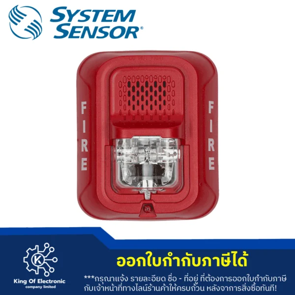 Horn Strobe Std Candela Red 2 Wire รุ่น P2RL  System Sensor