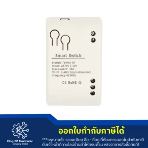 Wifi Switch module AC/DC 7-32V 10A รุ่น TYWRA-RF
